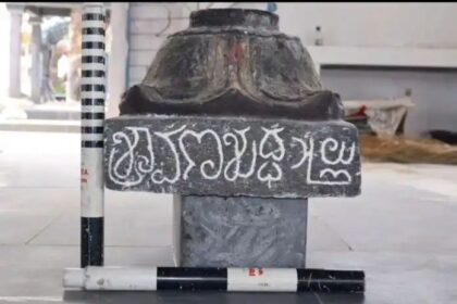 ತಮಿಳುನಾಡಿನಲ್ಲಿ 17 ನೇ ಶತಮಾನದ ಕನ್ನಡದ ಶಾಸನ ಪತ್ತೆ