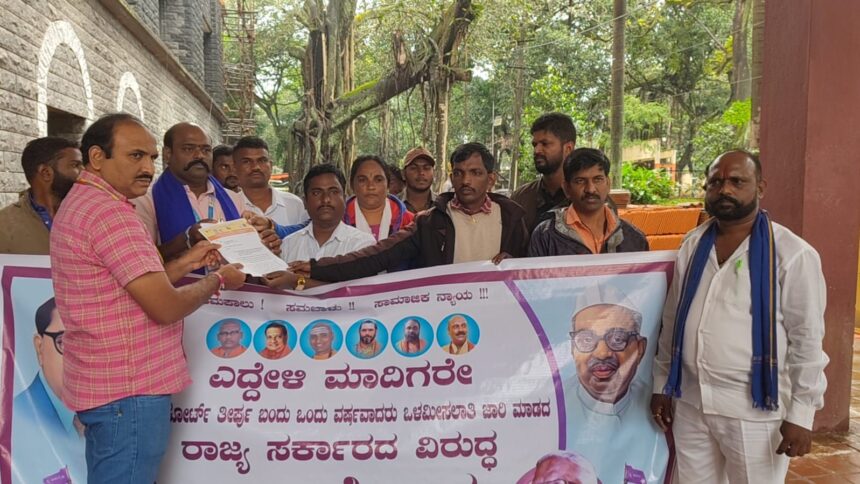 ಒಳ ಮೀಸಲಾತಿ ಜಾರಿಗೆ ತಕ್ಷಣ ಕ್ರಮಕೈಗೊಳ್ಳುವಂತೆ ಆಗ್ರಹ ಒಳ ಮೀಸಲಾತಿ ಜಾರಿಗೆ ತಕ್ಷಣ ಕ್ರಮಕೈಗೊಳ್ಳುವಂತೆ ಆಗ್ರಹ