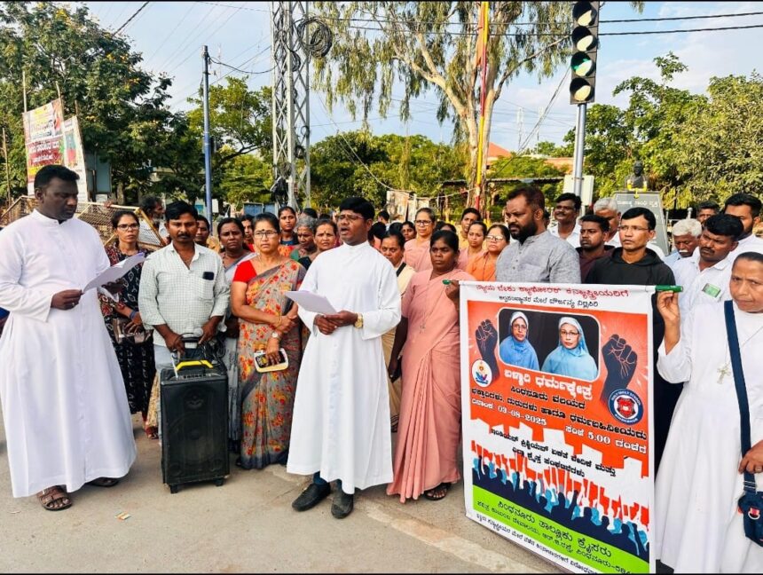 ಕ್ರೈಸ್ತ ಸಂಘಟನೆಗಳ ಮೌನ ಪ್ರತಿಭಟನೆ! ಕ್ರೈಸ್ತ ಸಂಘಟನೆಗಳ ಮೌನ ಪ್ರತಿಭಟನೆ!