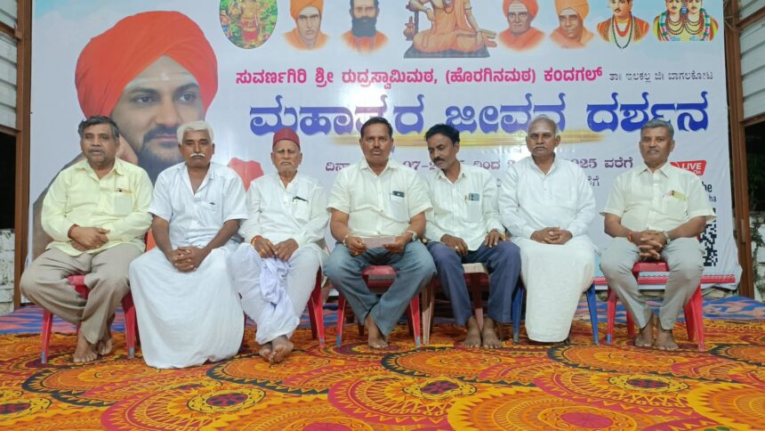 ‘ಮಹಾತ್ಮರ ಜೀವನ ದರ್ಶನ’ ನಾಳೆ ಮಂಗಳ