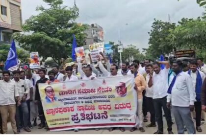 ಮಾದಿಗ ಸಮಾಜ ವತಿಯಿಂದ ಜ್ಞಾನಪ್ರಕಾಶ್ ಸ್ವಾಮಿ ವಿರುದ್ಧ ಪ್ರತಿಭಟನೆ