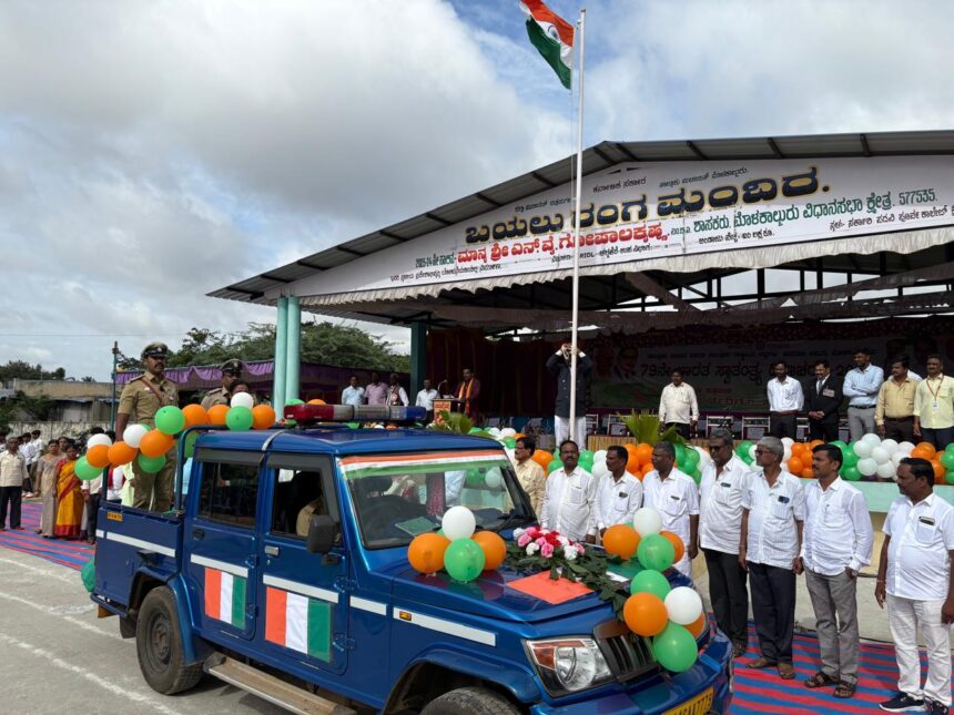 ಮೊಳಕಾಲ್ಮುರು ಪಟ್ಟಣದಲ್ಲಿ 79ನೇ ಭಾರತ ಸ್ವಾತಂತ್ರ್ಯ ದಿನಾಚರಣೆ ಮೊಳಕಾಲ್ಮುರು ಪಟ್ಟಣದಲ್ಲಿ 79ನೇ ಭಾರತ ಸ್ವಾತಂತ್ರ್ಯ ದಿನಾಚರಣೆ