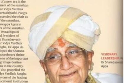 ಶರಣಬಸವೇಶ್ವರ ಮಠದ ಡಾ. ಶರಣಬಸಪ್ಪ ಅಪ್ಪಾ (92) ಲಿಂಗೈಕ್ಯ