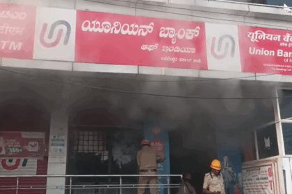 ಶಾರ್ಟ್ ಸರ್ಕ್ಯೂಟ್ ನಿಂದ ಯೂನಿಯನ್ ಬ್ಯಾಂಕ್ ಗೆ ಬೆಂಕಿ, ಪೀಠೋಪಕರಣ ಸುಟ್ಟು ಭಸ್ಮ