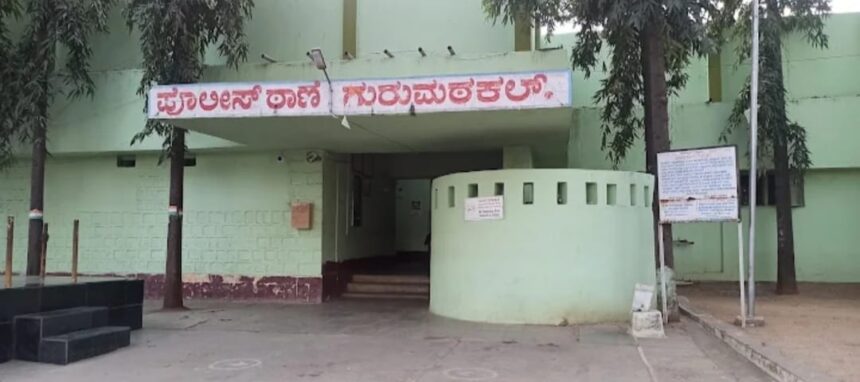 ಗುರುಮಾಠಕಲ್ ಪೊಲೀಸ್ ಠಾಣೆಯಲ್ಲಿ ಲಂಚ ಬೇಡಿಕೆ ಪೊಲೀಸ್ ಸಿಬ್ಬಂದಿ ಅಮಾನತು ಗುರುಮಾಠಕಲ್ ಪೊಲೀಸ್ ಠಾಣೆಯಲ್ಲಿ ಲಂಚ ಬೇಡಿಕೆ ಪೊಲೀಸ್ ಸಿಬ್ಬಂದಿ ಅಮಾನತು