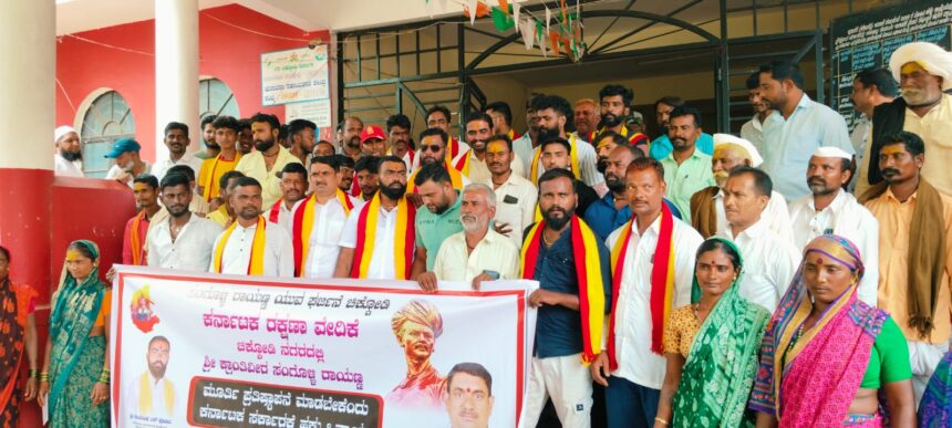 ಸಂಗೊಳ್ಳಿ ರಾಯಣ್ಣ ಮೂರ್ತಿ ಸ್ಥಾಪನ ಮಾಡಬೇಕೆಂದು ಮನವಿ ಮಾಡಿದ ರಕ್ಷಣಾ ವೇದಿಕೆ ಸಂಘಟನೆ ಸಂಗೊಳ್ಳಿ ರಾಯಣ್ಣ ಮೂರ್ತಿ ಸ್ಥಾಪನ ಮಾಡಬೇಕೆಂದು ಮನವಿ ಮಾಡಿದ ರಕ್ಷಣಾ ವೇದಿಕೆ ಸಂಘಟನೆ