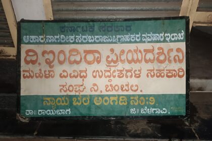 ದಲಿತ ಬಡವರ ಕೈಯಿಂದ ಹಣ ಕಿತ್ತುಕೊಳ್ಳುತ್ತಿರುವ ಅಂಗಡಿಯ ಮಾಲೀಕರು