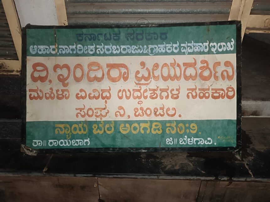 ದಲಿತ ಬಡವರ ಕೈಯಿಂದ ಹಣ ಕಿತ್ತುಕೊಳ್ಳುತ್ತಿರುವ ಅಂಗಡಿಯ ಮಾಲೀಕರು