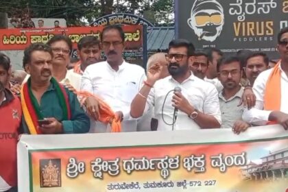 ತುರುವೇಕೆರೆಯಲ್ಲಿ ಧರ್ಮಸ್ಥಳ ಭಕ್ತರಿಂದ ಪ್ರತಿಭಟನೆ, ಸ್ವಯಂಪ್ರೇರಿತ ಬಂದ್ ಯಶಸ್ವಿ