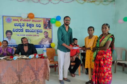 ಬದುಕು ಬದಲಿಸುವ ಉನ್ನತ ಶಿಕ್ಷಣ ನಿಧಿ ವಿತರಣಾ ಕಾರ್ಯಕ್ರಮ