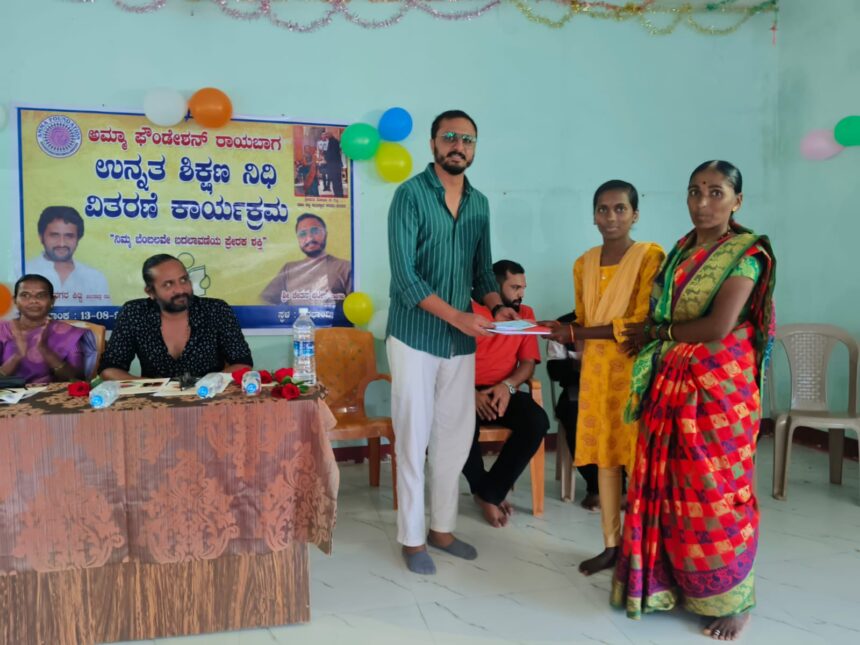 ಬದುಕು ಬದಲಿಸುವ ಉನ್ನತ ಶಿಕ್ಷಣ ನಿಧಿ ವಿತರಣಾ ಕಾರ್ಯಕ್ರಮ ಬದುಕು ಬದಲಿಸುವ ಉನ್ನತ ಶಿಕ್ಷಣ ನಿಧಿ ವಿತರಣಾ ಕಾರ್ಯಕ್ರಮ