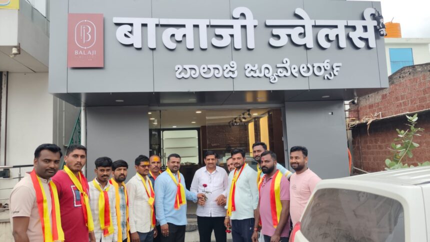 ಕನ್ನಡ ನಾಮಫಲಕ ಕಡ್ಡಾಯ ಅಳವಡಿಕೆ :ಅರಿವು ಮೂಡಿಸಿದ ಕರವೇ ಕಾರ್ಯಕರ್ತರು ಕನ್ನಡ ನಾಮಫಲಕ ಕಡ್ಡಾಯ ಅಳವಡಿಕೆ :ಅರಿವು ಮೂಡಿಸಿದ ಕರವೇ ಕಾರ್ಯಕರ್ತರು