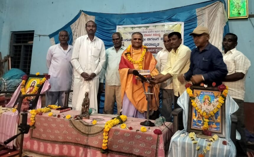 ಶ್ರಾವಣ ಮಾಸದ ನಿಮಿತ್ಯ ಶ್ರೀ ಸದ್ಗುರು ಅಜಾತನಾಗಲಿಂಗ ಸ್ವಾಮೀಜಿಗಳ ಪ್ರವಚನ ಶ್ರಾವಣ ಮಾಸದ ನಿಮಿತ್ಯ ಶ್ರೀ ಸದ್ಗುರು ಅಜಾತನಾಗಲಿಂಗ ಸ್ವಾಮೀಜಿಗಳ ಪ್ರವಚನ