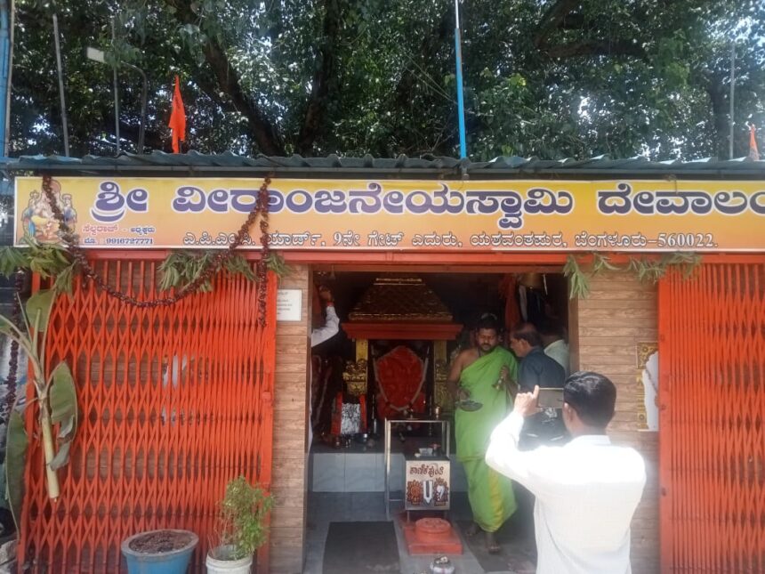 ‘ದೇಶದಲ್ಲಿ 1,ಲಕ್ಷಕ್ಕೂ ಹೆಚ್ಚು ಹನುಮಾನ್ ಚಾಲಿಸ್ ಕೇಂದ್ರ ಸ್ಥಾಪನೆ’ ‘ದೇಶದಲ್ಲಿ 1,ಲಕ್ಷಕ್ಕೂ ಹೆಚ್ಚು ಹನುಮಾನ್ ಚಾಲಿಸ್ ಕೇಂದ್ರ ಸ್ಥಾಪನೆ’