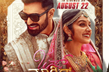 ಆಗಷ್ಟ್ 22 ರಂದು ‘ಜಸ್ಟ್ ಮ್ಯಾರಿಡ್’ ಚಿತ್ರ ಬಿಡುಗಡೆ