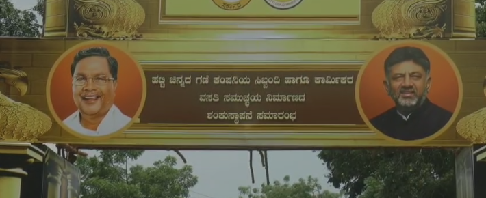 ‘ಹಟ್ಟಿ ಚಿನ್ನದ ಗಣಿ ಕಂಪನಿ ಕಾರ್ಯಕ್ರಮಕ್ಕೆ ಸಿಎಂ ಆಗಮನ ಐತಿಹಾಸಿಕ’ ‘ಹಟ್ಟಿ ಚಿನ್ನದ ಗಣಿ ಕಂಪನಿ ಕಾರ್ಯಕ್ರಮಕ್ಕೆ ಸಿಎಂ ಆಗಮನ ಐತಿಹಾಸಿಕ’