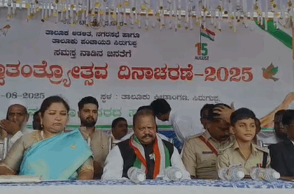 79ನೇ ಸ್ವಾತಂತ್ರ್ಯೋತ್ಸವ ಸಂಭ್ರಮಾಚರಣೆ ತಹಶೀಲ್ದಾರರಿಂದ ಧ್ವಜಾರೋಹಣ