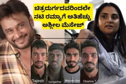ನಟಿ ರಮ್ಯಾಗೆ ಅಶ್ಲೀಲ ಮೆಸೇಜ್ :48 ಕಿಡಿಗೇಡಿಗಳ ಐಪಿ ಅಡ್ರೆಸ್ ಪತ್ತೆ ಹಚ್ಚಿದ ಪೊಲೀಸರು