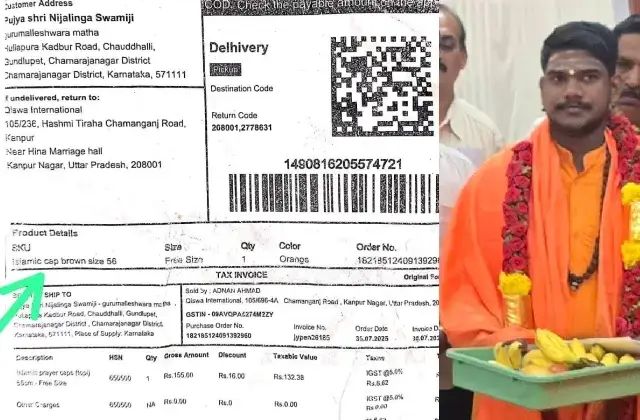 ಗುಂಡು, ತುಂಡು, ಮುಸ್ಲಿಂ ಟೋಪಿ : ಸ್ವಾಮೀಜಿ ಅವತಾರಕ್ಕೆ ಭಕ್ತರು ಕಂಗಾಲು ಗುಂಡು, ತುಂಡು, ಮುಸ್ಲಿಂ ಟೋಪಿ : ಸ್ವಾಮೀಜಿ ಅವತಾರಕ್ಕೆ ಭಕ್ತರು ಕಂಗಾಲು