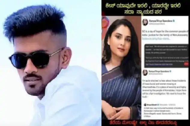 ನಟಿ ರಮ್ಯಾಗೆ ಅಶ್ಲೀಲ ಮೆಸೇಜ್ : ಮತ್ತೋರ್ವ ಆರೋಪಿ ಅರೆಸ್ಟ್ ನಟಿ ರಮ್ಯಾಗೆ ಅಶ್ಲೀಲ ಮೆಸೇಜ್ : ಮತ್ತೋರ್ವ ಆರೋಪಿ ಅರೆಸ್ಟ್