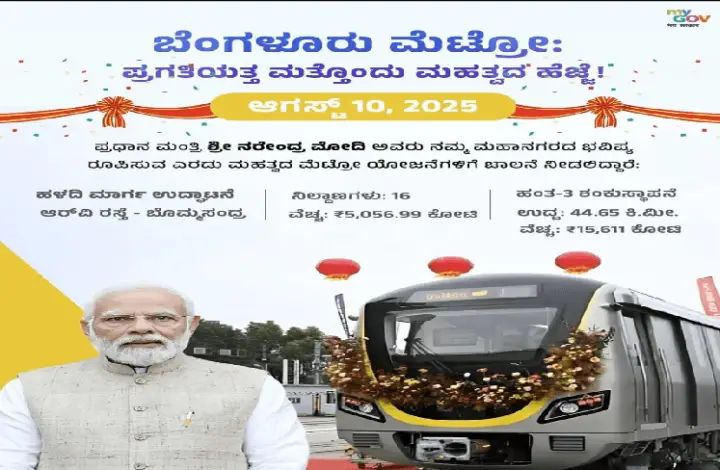 ಇಂದು ಬೆಂಗಳೂರಿಗೆ ಮೋದಿ : ಬೆಳಗಾವಿ ವಂದೇ ಭಾರತ್ ರೈಲಿಗೆ ಚಾಲನೆ