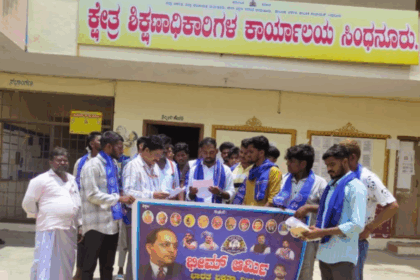 ಭೀಮ ಆರ್ಮಿ ಭಾರತ್ ಎಕ್ತ ಮಿಷನ್ ಪ್ರತಿಭಟನೆ!