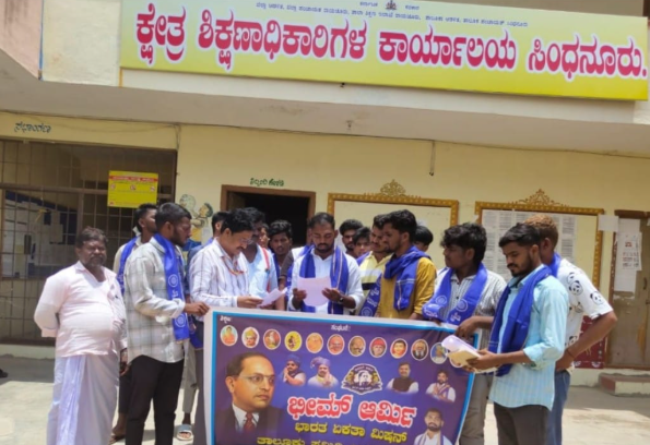 ಭೀಮ ಆರ್ಮಿ ಭಾರತ್ ಎಕ್ತ ಮಿಷನ್ ಪ್ರತಿಭಟನೆ! ಭೀಮ ಆರ್ಮಿ ಭಾರತ್ ಎಕ್ತ ಮಿಷನ್ ಪ್ರತಿಭಟನೆ!