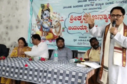 ತಾಲೂಕಾಡಳಿತದಿಂದ ಶ್ರೀ ಕೃಷ್ಣ ಜನ್ಮಾಷ್ಟಮಿ ಜಯಂತ್ಯೋತ್ಸವ ಆಚರಣೆ