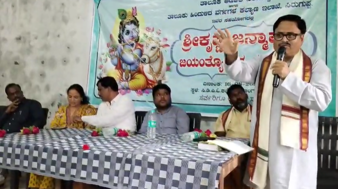 ತಾಲೂಕಾಡಳಿತದಿಂದ ಶ್ರೀ ಕೃಷ್ಣ ಜನ್ಮಾಷ್ಟಮಿ ಜಯಂತ್ಯೋತ್ಸವ ಆಚರಣೆ ತಾಲೂಕಾಡಳಿತದಿಂದ ಶ್ರೀ ಕೃಷ್ಣ ಜನ್ಮಾಷ್ಟಮಿ ಜಯಂತ್ಯೋತ್ಸವ ಆಚರಣೆ