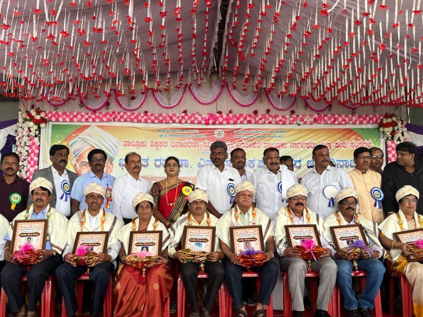 ಅರಸಿಕೆರೆ ಶಾಸಕ ಕೆಎಂ ಶಿವಲಿಂಗೇಗೌಡ ಅಧ್ಯಕ್ಷತೆಯಲ್ಲಿ ಶಿಕ್ಷಕರ ದಿನಾಚರಣೆ