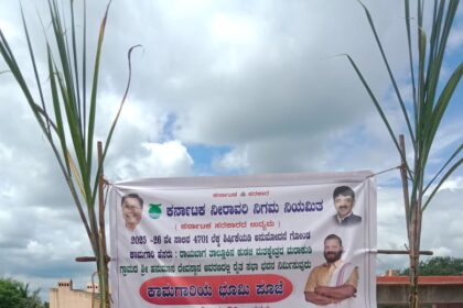 ಅರಸೀಕೆರೆ ತೋಟಗಾರಿಕೆ ಇಲಾಖೆಯಿಂದ ತೆಂಗು ಕಾಯ ಕಲ್ಪ ರಥಯಾತ್ರೆ 