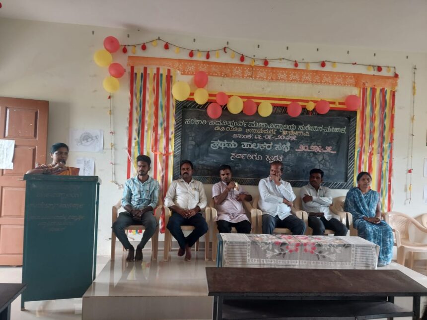 ಪ್ರಥಮ ಪಾಲಕರ ಸಭೆ – ಮಕ್ಕಳ ಶೈಕ್ಷಣಿಕ ಪ್ರಗತಿ ಚರ್ಚೆ