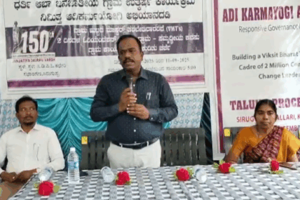 ಆದಿಕರ್ಮಯೋಗಿ ಗ್ರಾಮಮಟ್ಟದ ಮಾಸ್ಟರ್ ತರಬೇತಿ ಕಾರ್ಯಗಾರಕ್ಕೆ ಚಾಲನೆ.