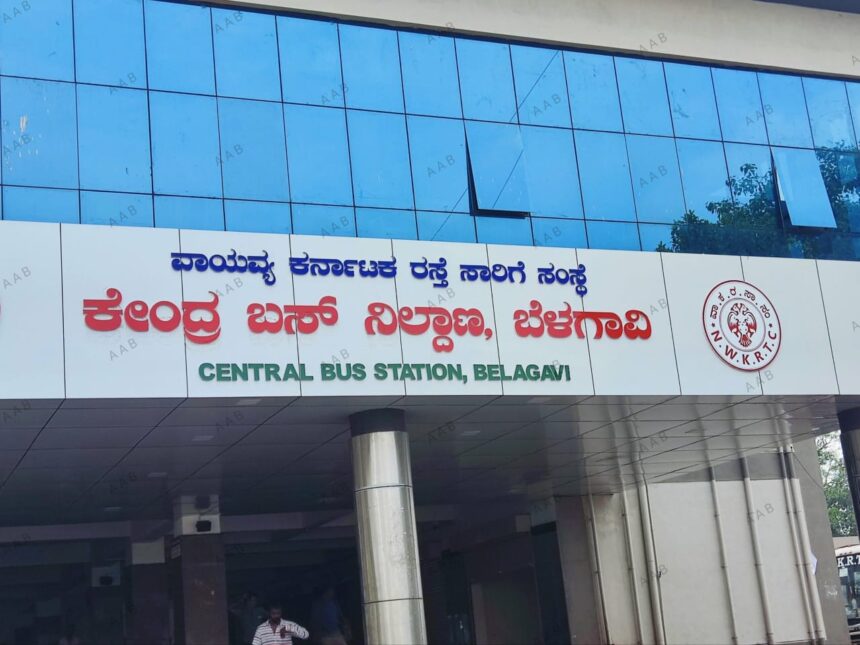 ಬೆಳಗಾವಿ ಬಸ್ ನಿಲ್ದಾಣದಲ್ಲಿ ಮತ್ತೆ ಪಾರ್ಕಿಂಗ್ ದಂಧೆ ಬೆಳಗಾವಿ ಬಸ್ ನಿಲ್ದಾಣದಲ್ಲಿ ಮತ್ತೆ ಪಾರ್ಕಿಂಗ್ ದಂಧೆ