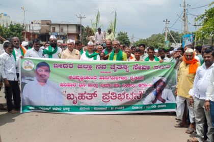 ಬೆಳೆ ಹಾನಿ ಪರಿಹಾರ ನೀಡುವಂತೆ ಆಗ್ರಹಿಸಿ ನವಚೈತನ್ಯ ಸೇವಾ ಸಮಿತಿಯಿಂದ ಪ್ರತಿಭಟನೆ