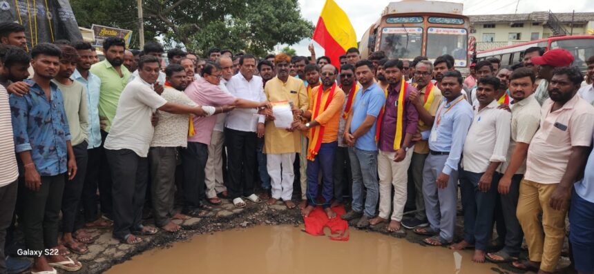 ರಸ್ತೆಗಳ ತೆಗ್ಗು ಮುಚ್ಚಿ ಇಲ್ಲವೇ ತೆಗ್ಗಿನಲ್ಲಿ ನಮ್ಮನ್ನು ಮುಚ್ಚಿಡಿ: ಕರವೇ ಉಗ್ರ ಹೋರಾಟ ರಸ್ತೆಗಳ ತೆಗ್ಗು ಮುಚ್ಚಿ ಇಲ್ಲವೇ ತೆಗ್ಗಿನಲ್ಲಿ ನಮ್ಮನ್ನು ಮುಚ್ಚಿಡಿ: ಕರವೇ ಉಗ್ರ ಹೋರಾಟ