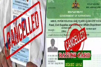 ಸರ್ಕಾರದ ನಿಯಮದಿಂದ ಅನ್ನಭಾಗ್ಯ ಕಳೆದುಕೊಳ್ಳುವ ಭೀತಿ : ಸಾರ್ವಜನಿಕ ವಲಯದಲ್ಲಿ ಆತಂಕ