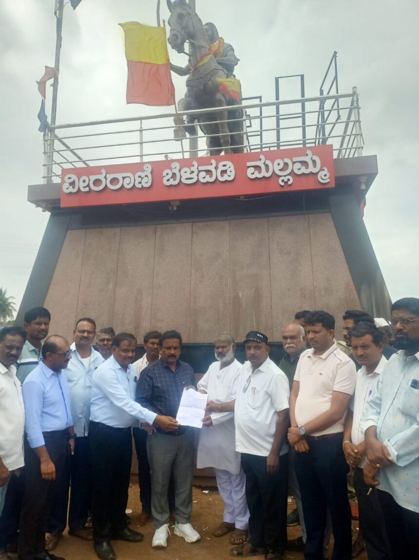 ವೀರರಾಣಿ ಬೆಳವಡಿ ಮಲ್ಲಮ್ಮ ಪ್ರಾಧಿಕಾರ ಬೇಡಿಕೆಗಾಗಿ ಮನವಿ