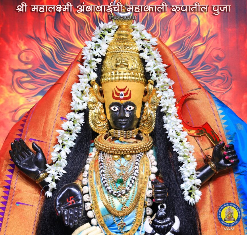 ಸೋಮವಾರ ಶ್ರೀ ಮಹಾಕಾಳಿ ರೂಪದಲ್ಲಿ ಅಲಂಕಾರ ಪೂಜೆ ಸೋಮವಾರ ಶ್ರೀ ಮಹಾಕಾಳಿ ರೂಪದಲ್ಲಿ ಅಲಂಕಾರ ಪೂಜೆ