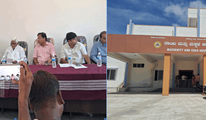 ನೂತನ ತಾಯಿ ಮಕ್ಕಳ ಆಸ್ಪತ್ರೆ ಸೇರಿ ವಿವಿಧ ಕಟ್ಟಡಗಳ ಉದ್ಘಾಟನೆ!