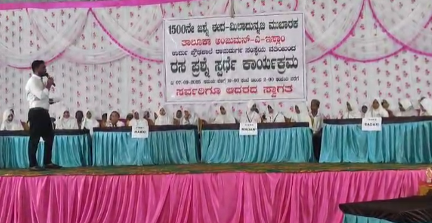 1500ನೇ ಜಶ್ನೆ ಈದ-ಮಿಲಾದುನ್ನಬಿ ಪ್ರಯುಕ್ತ ರಸ ಪ್ರಶ್ನೆ ಸ್ಪರ್ಧೆ 1500ನೇ ಜಶ್ನೆ ಈದ-ಮಿಲಾದುನ್ನಬಿ ಪ್ರಯುಕ್ತ ರಸ ಪ್ರಶ್ನೆ ಸ್ಪರ್ಧೆ