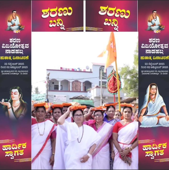 ಶರಣ ವಿಜಯೋತ್ಸವ ನಾಡಹಬ್ಬ, ಹುತಾತ್ಮ ದಿನಾಚರಣೆಗೆ ಕ್ಷಣಗಣನೆ ಆರಂಭ ಶರಣ ವಿಜಯೋತ್ಸವ ನಾಡಹಬ್ಬ, ಹುತಾತ್ಮ ದಿನಾಚರಣೆಗೆ ಕ್ಷಣಗಣನೆ ಆರಂಭ