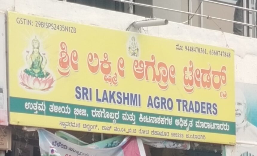 ಎನ್ ಕಾಟ್ ನಕಲಿ ಕ್ರಿಮಿ ನಾಶಕ ಮಾರಾಟ