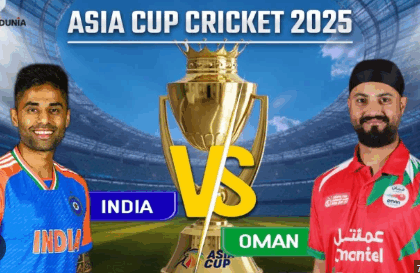 ಏಶಿಯಾ ಕಪ್ ಕ್ರಿಕೆಟ್: ಭಾರತಕ್ಕೆ ಇಂದು ಓಮಾನ್ ಎದುರಾಳಿ