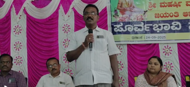 ಶ್ರೀ ಮಹರ್ಷಿ ವಾಲ್ಮೀಕಿ ಜಯಂತಿ ಆಚರಣೆ ಪೂರ್ವಭಾವಿ ಸಭೆ ಶ್ರೀ ಮಹರ್ಷಿ ವಾಲ್ಮೀಕಿ ಜಯಂತಿ ಆಚರಣೆ ಪೂರ್ವಭಾವಿ ಸಭೆ