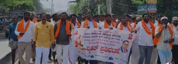 ಎಸ್.ಟಿ ಮೀಸಲಾತಿಗೆ ಅನ್ಯ ಜಾತಿಗಳ ಸೇರ್ಪಡೆ ವಿರೋಧಿಸಿ ಪ್ರತಿಭಟನೆ ಎಸ್.ಟಿ ಮೀಸಲಾತಿಗೆ ಅನ್ಯ ಜಾತಿಗಳ ಸೇರ್ಪಡೆ ವಿರೋಧಿಸಿ ಪ್ರತಿಭಟನೆ