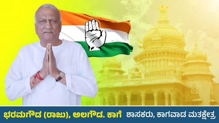ಹಿರಿಯ ಶಾಸಕ ರಾಜು ಕಾಗೆ ಅವರಿಗೆ ಬಿಗ್ ಶಾಕ್ : ನಿಗಮ ಅಧ್ಯಕ್ಷ ಸ್ಥಾನದಿಂದ ವಜಾ ಹಿರಿಯ ಶಾಸಕ ರಾಜು ಕಾಗೆ ಅವರಿಗೆ ಬಿಗ್ ಶಾಕ್ : ನಿಗಮ ಅಧ್ಯಕ್ಷ ಸ್ಥಾನದಿಂದ ವಜಾ