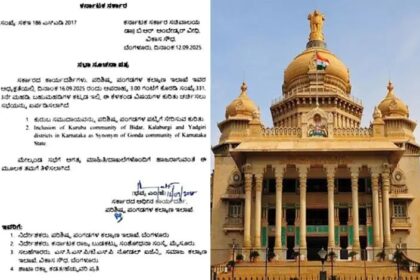 ಪರಿಶಿಷ್ಟ ಪಂಗಡಕ್ಕೆ ಕುರುಬ ಸಮುದಾಯ : ಇಂದು ಮಹತ್ವದ ಸಭೆ 