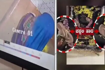 ದುಷ್ಟ ಘಟನೆ : ಗಣೇಶ ಮೂರ್ತಿಗೆ ಚಪ್ಪಲಿ ಹಾರ, ಮಹಿಳೆ ಮೇಲೆ ಅನುಮಾನ