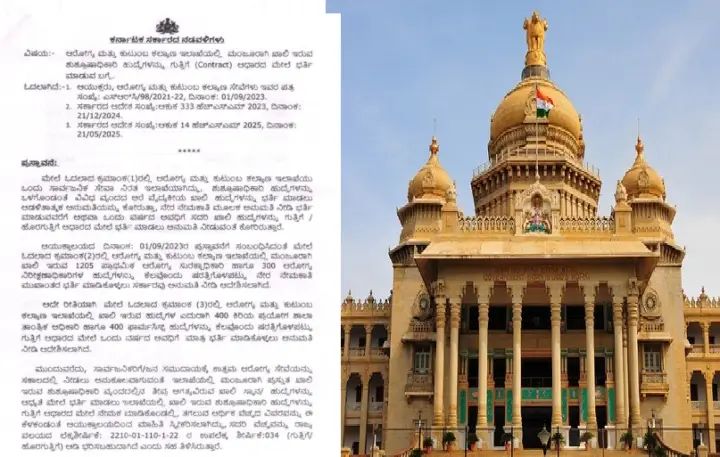 ಖಾಲಿ ಇರುವ 600 ‘ಸ್ಟಾಫ್ ನರ್ಸ್’ ಹುದ್ದೆಗಳ ಭರ್ತಿ: ರಾಜ್ಯ ಸರ್ಕಾರ ಆದೇಶ ಖಾಲಿ ಇರುವ 600 ‘ಸ್ಟಾಫ್ ನರ್ಸ್’ ಹುದ್ದೆಗಳ ಭರ್ತಿ: ರಾಜ್ಯ ಸರ್ಕಾರ ಆದೇಶ